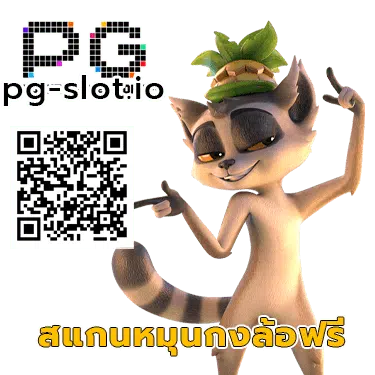 pg slot กงล้อ