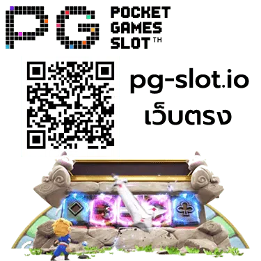 pg slot ค่ายตรง