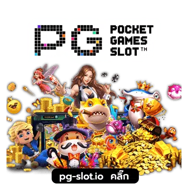 pg slot ค่ายไหนดี
