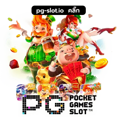 pg slot ค่ายไหนดี