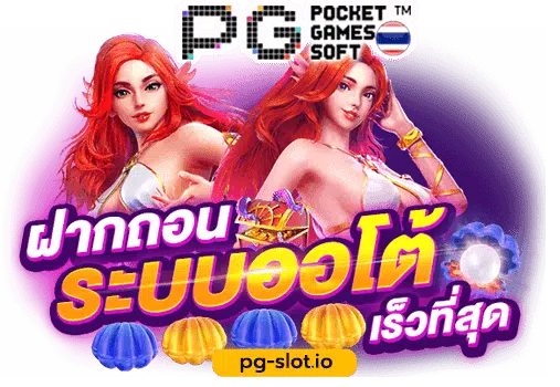 pg slot โปรโมชั่น100%