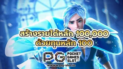 pg สล็อต 99