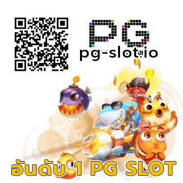 pgslot ค่ายเกม