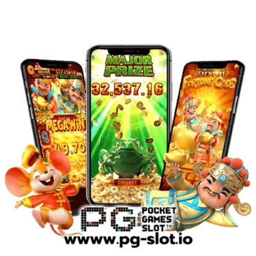 ดาวน์โหลดค่ายpg