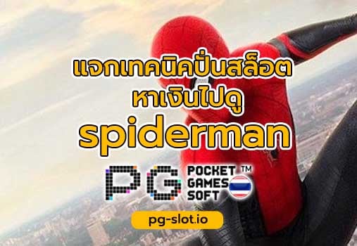 เว็บตรง สล็อต