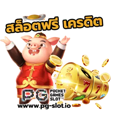 สล็อต 777 เว็บ ตรง