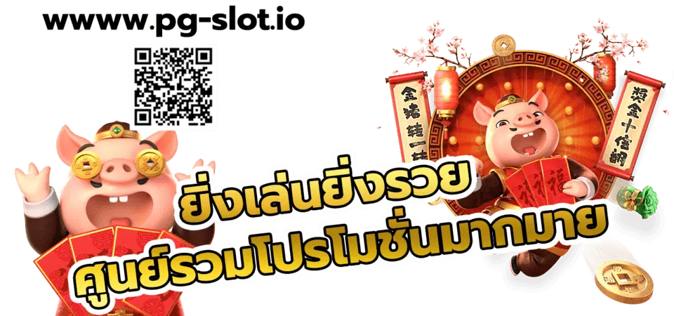 สล็อต เว็บใหญ่ pgเครดิตฟรี