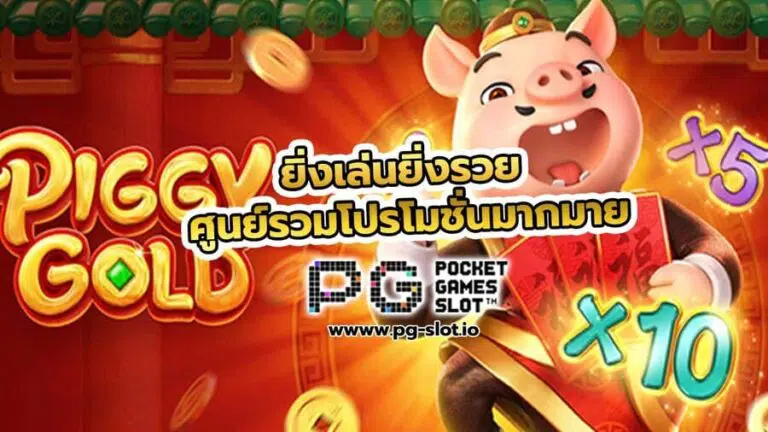 สล็อต เว็บใหญ่ pgเครดิตฟรี