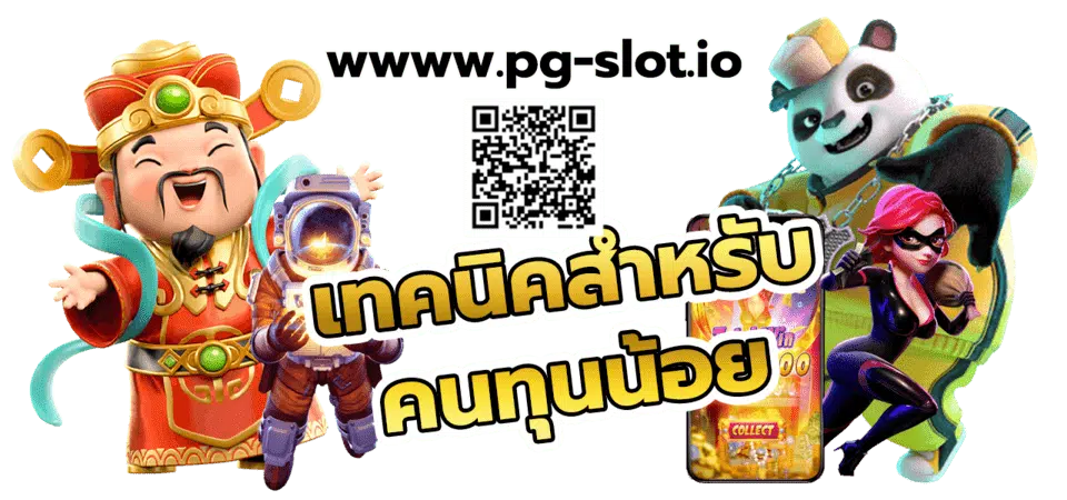 สูตรสล็อต pgทดลองเล่น