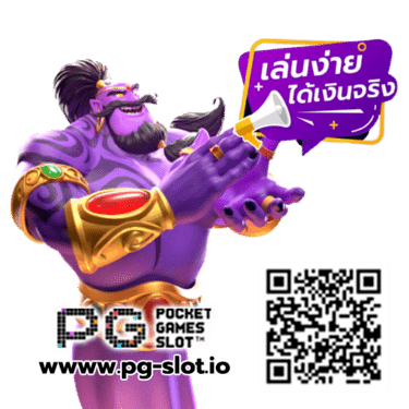 เข้าเกมสล็อตpg