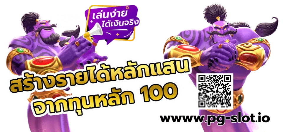 เข้าเกมสล็อตpg
