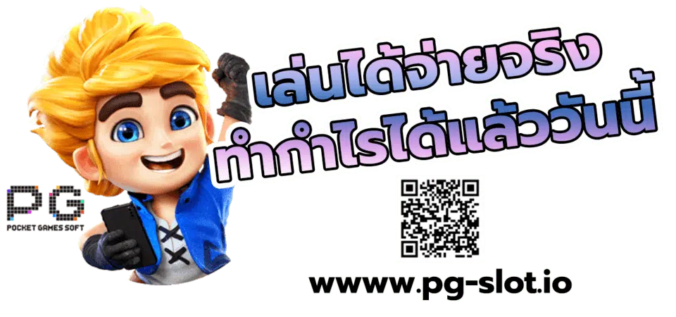 เว็บ ตรง สล็อต pg