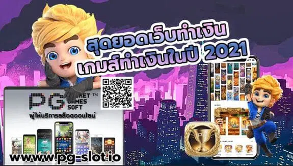 เว็บ สล็อต แตก ง่าย 2021