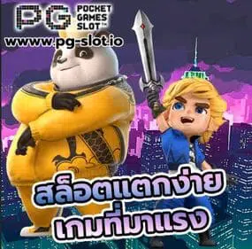 เว็บ สล็อต แตก ง่าย 2021