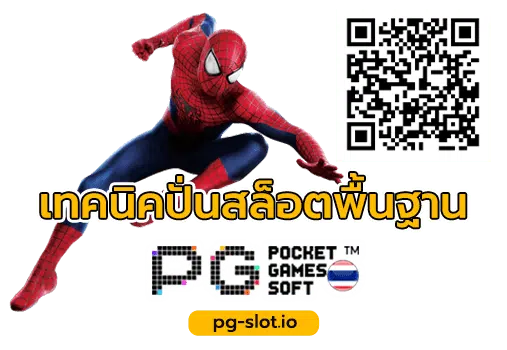 เว็บตรง สล็อต