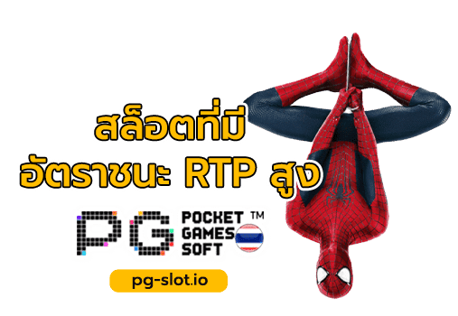 เว็บตรง สล็อต