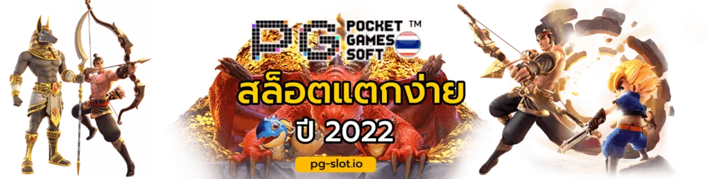 เว็บเกมส์สล็อต