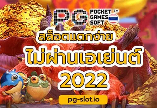 เว็บเกมส์สล็อต