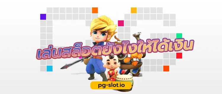 pg pocket games slot