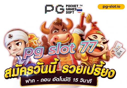 pg slot 77