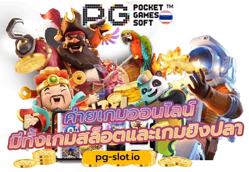 pg slot download