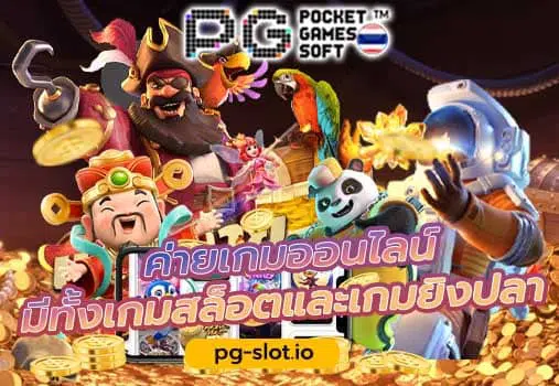 pg slot download
