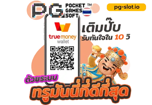 pg slot true wallet