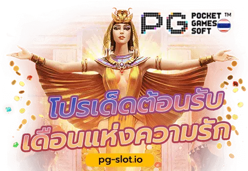 pg slot ฝาก 20 รับ 100