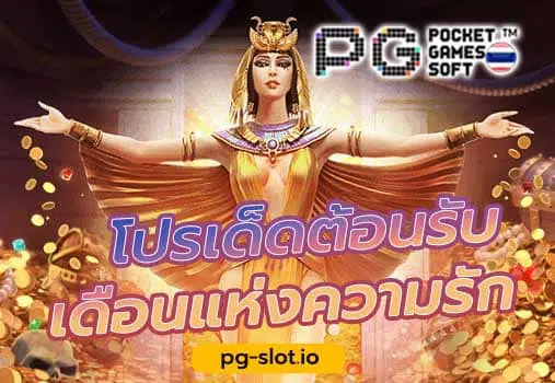 pg slot ฝาก 20 รับ 100