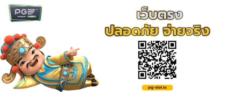 pg slot ฝาก20รับ100