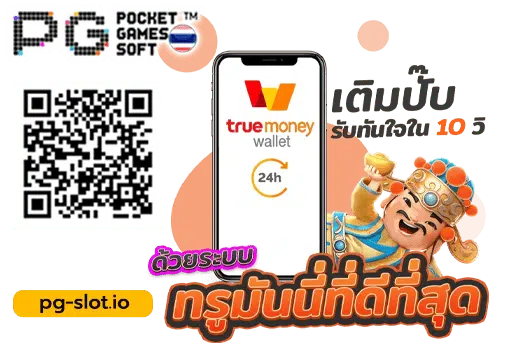 pg slot ฝากผ่านวอเลท