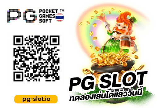 pg slot เครดิตฟรี 100