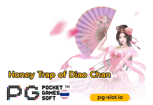 pg สีชมพู