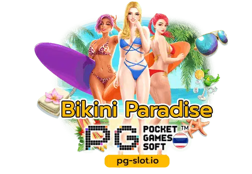 pg สีชมพู