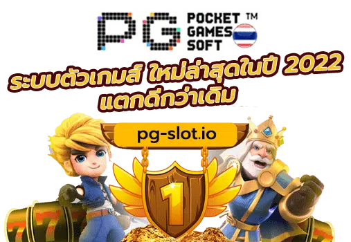 pgslotgame