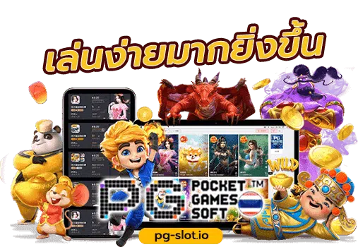pgslotgame