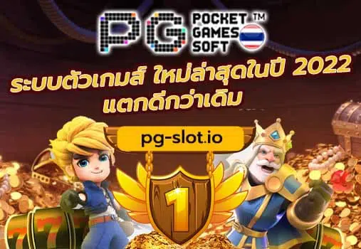 pgslotgame