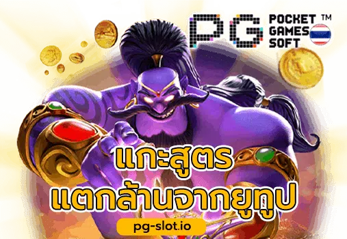 pgทดลองเล่น-genie's 3 wishes