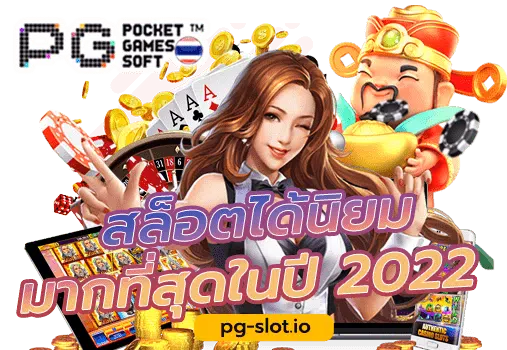 slot pgเว็บตรง