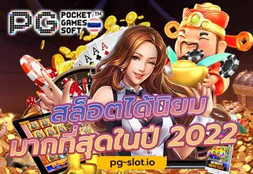slot pgเว็บตรง