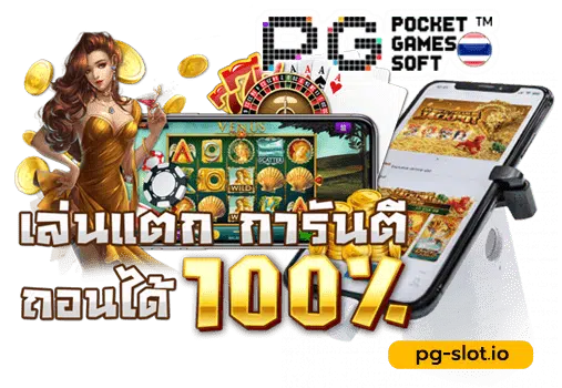 ฝาก 10 รับ 100