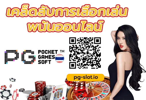 พนันออนไลน์