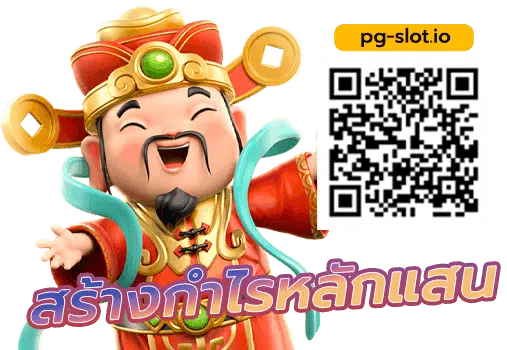 สมัคร สล็อต pg