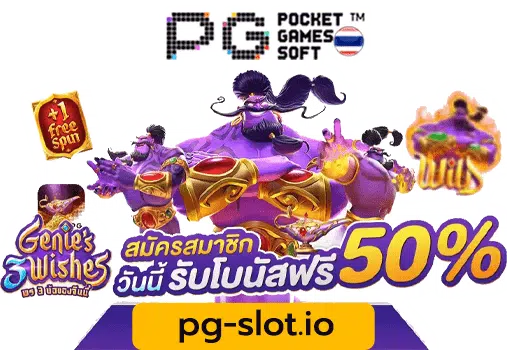 สมัครสล็อตpg