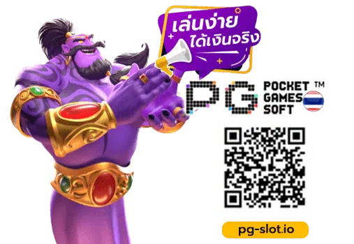 สมัครสล็อตpg