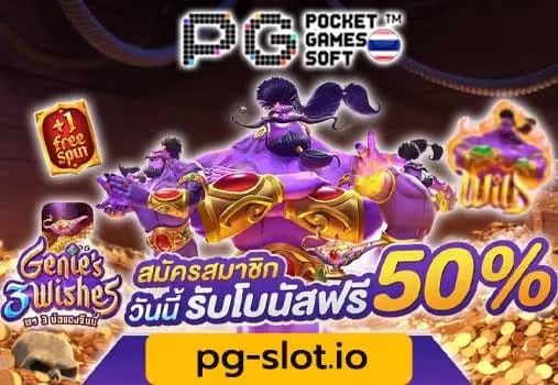 สมัครสล็อตpg