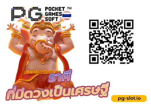 สล็อต pg ทดลอง