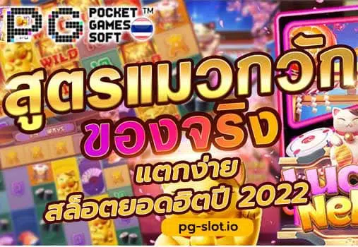 สล็อต pg ทดลองเล่น