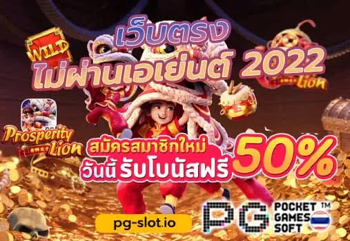 สล็อต pg เว็บตรง