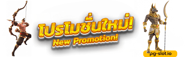 สล็อต pg แตกง่าย